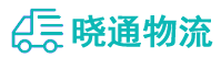 长沙到黄冈物流公司